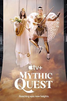 神话任务 第四季 Mythic Quest Season 4 (2025) 更至10集 喜剧职场剧【夸克网盘下载】