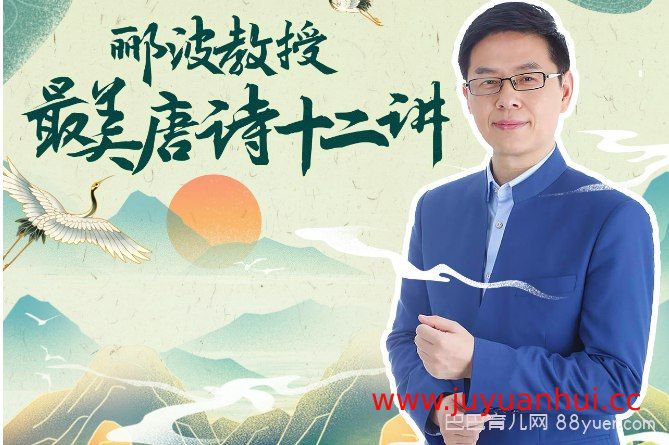 《人类文明闪耀时最美唐诗12讲》电子书 (PDF/EPUB)