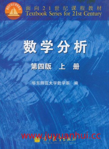 数学分析经典教材与习题集（陈纪修、华东师大版、吉米多维奇）PDF/EPUB【夸克网盘下载】✓