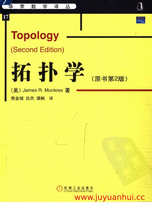 拓扑学专业教材合集：点集拓扑、代数拓扑、微分拓扑与经典著作 (PDF) 【夸克网盘下载】