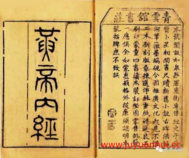 倪海厦《黄帝内经》全81集讲解视频 中文字幕版【夸克网盘下载】