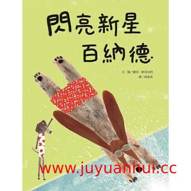 森永爱《超级巨星》漫画全集 (MOBI电子书格式)