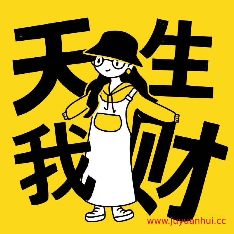 《离职单干4条路径，创业的起点是做咨询？》创业指导音频 (MP3) 【夸克网盘下载】