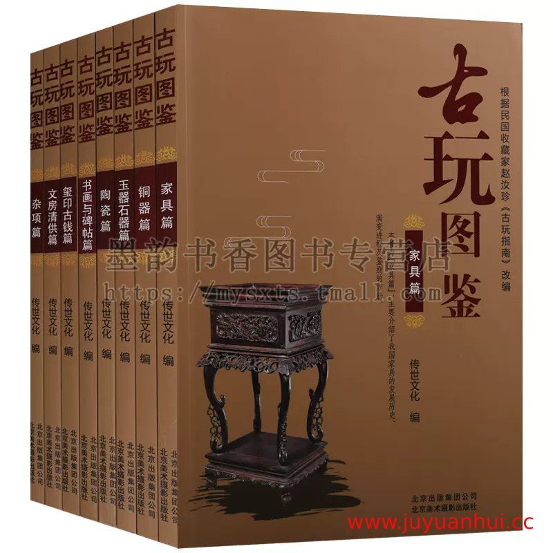 古董知识全集系列：中国青铜器/瓷器/传统工艺/绘画全集 PDF电子书【夸克网盘下载】✓