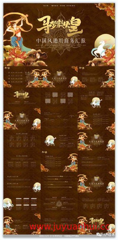 《国风模板13套》中国传统文化设计素材合集【夸克网盘下载】