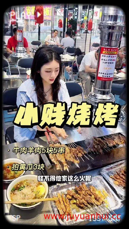 《江撸烧烤》酱卤烧烤腊味大全 餐饮经营资料【夸克网盘下载】