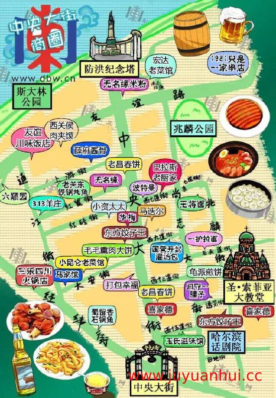 哈尔滨旅游美食视频攻略合集：景点导览与特色美食体验