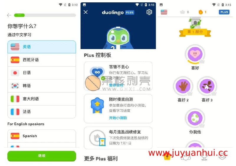 多邻国 Duolingo 外语学习应用 v6.10-v6.19 多版本合集