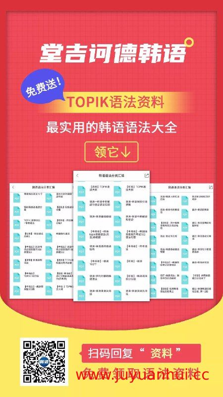 《韩语学习资料专区  》