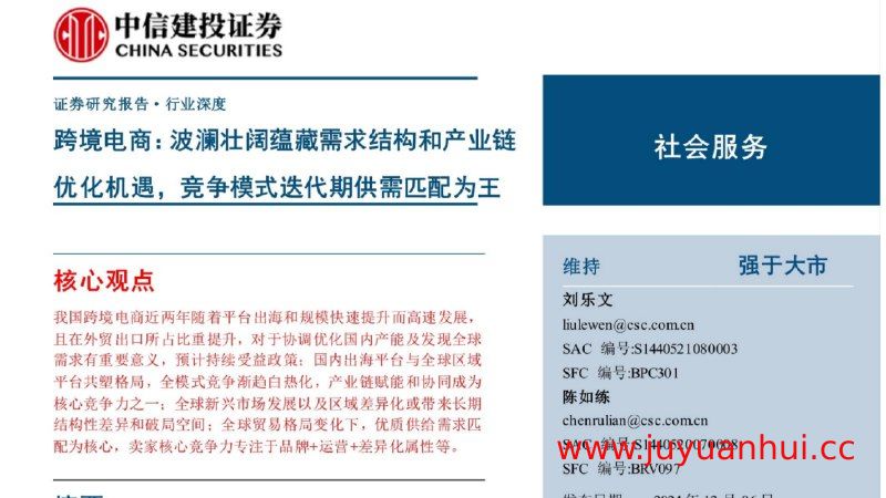 2024行业研究报告合集：跨境电商、金融科技、自动驾驶与游戏产业洞察 (PDF)【夸克网盘下载】
