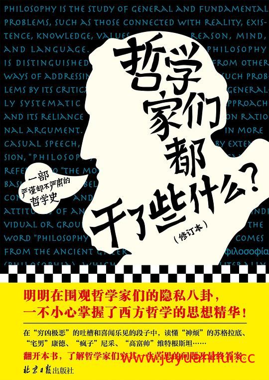 《哲学家们都干了些什么》主播：读客熊猫君 72集完整版 (M4A音频)【夸克网盘下载】