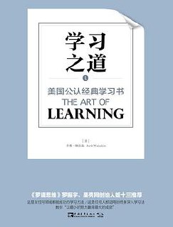 《学习和认知升级经典书》[全套6册] (EPUB)✓