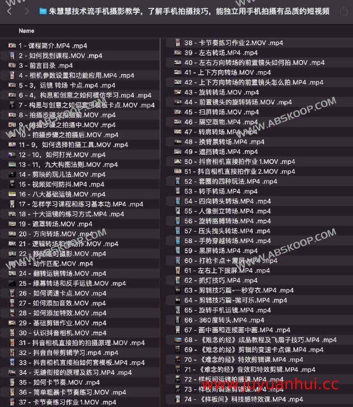 朱慧慧技术流手机摄影教学：短视频拍摄实战教程
