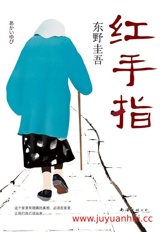 《红手指》资料合集 (ZIP)