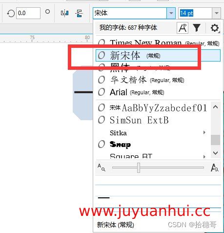 CorelDRAW 2020 宋体字库优化版