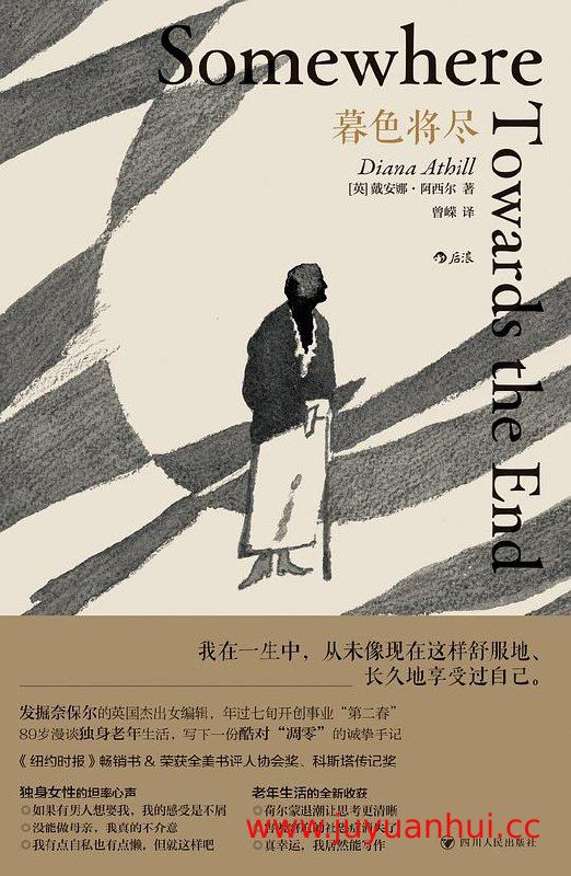 《暮色将尽》戴安娜·阿西尔 (EPUB)