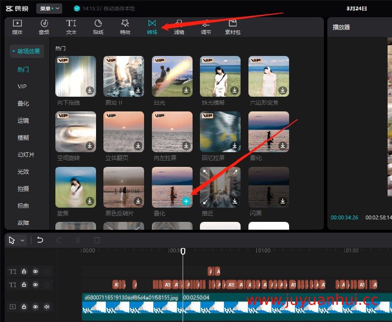 剪映专业转场素材合集 - 闪光灯/灯光/光晕/电影特效