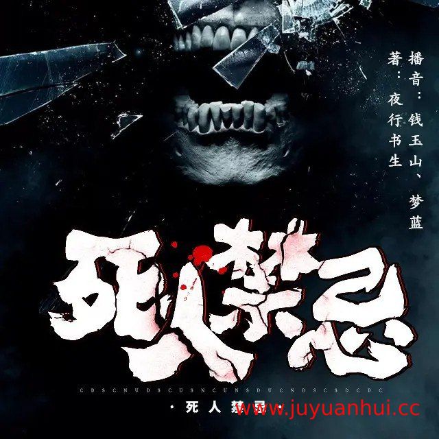 《四面墙》张春雷著 思有为演播 全223集 有声小说【夸克网盘下载】✓