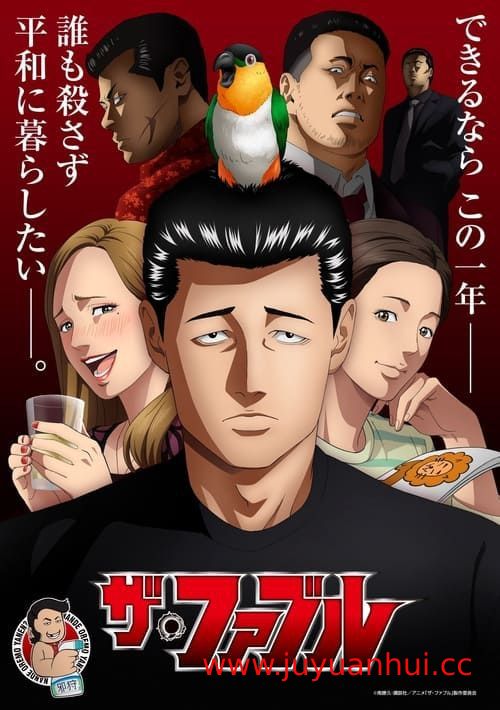 杀手寓言 (2024) 全25集 1080P高清 中文字幕内嵌版【夸克网盘下载】✓