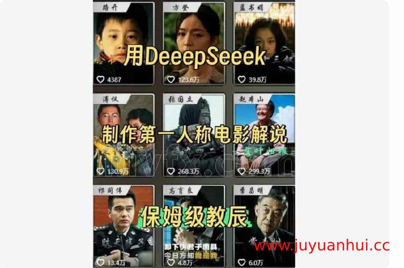 DeepSeek AI短视频全流程教程合集：剪映+豆包+美册实战指南