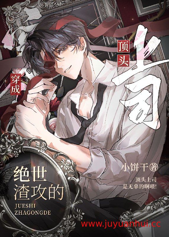 2025年4月27日精选小说合集 (BL/BG/古言) TXT电子书【夸克网盘下载】
