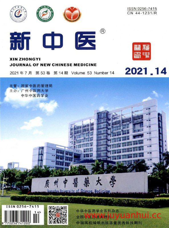 中外期刊杂志 1231【夸克网盘下载】