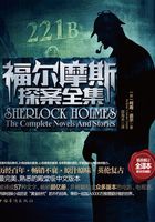 福尔摩斯探案全集（全译本限量珍藏版）[PDF]