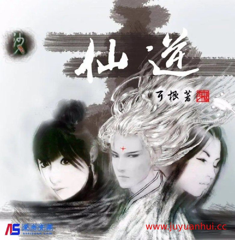 《仙逆》耳根原著 丸子演播 全本有声小说合集 (M4A音频) 【夸克网盘下载】✓