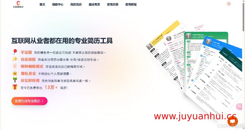 高颜值简历设计实战课【夸克网盘下载】