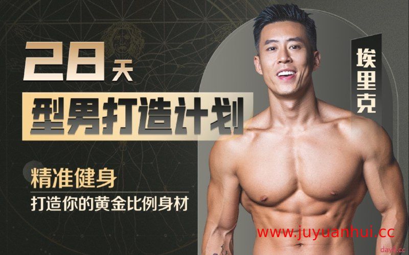 《孙晶21天维密塑形全套视频课程 (带笔记)》