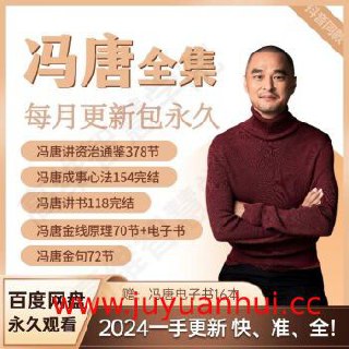 冯唐作品全集 (EPUB/PDF/MOBI/AZW3/TXT/DOCX)