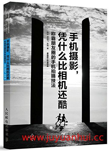 《手机摄影，凭什么比相机还酷》(EPUB/PDF/MOBI/AZW3)