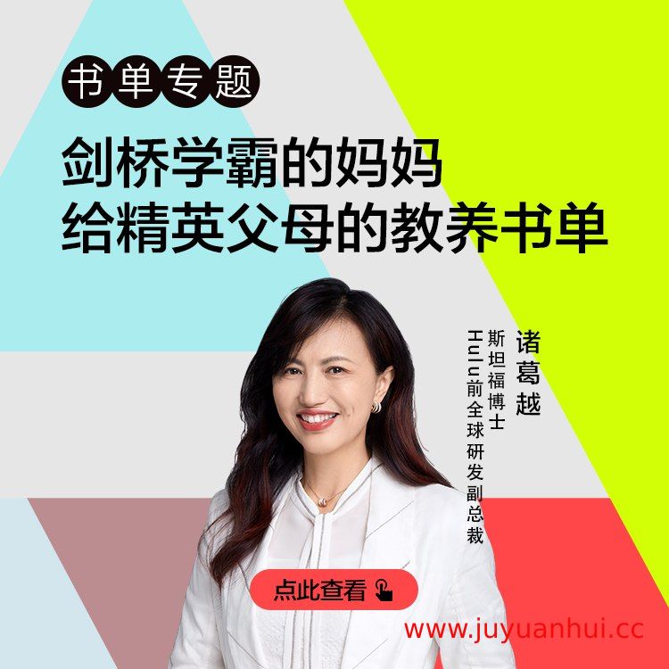 全球经典教养指南电子书合集[EPUB/MOBI]