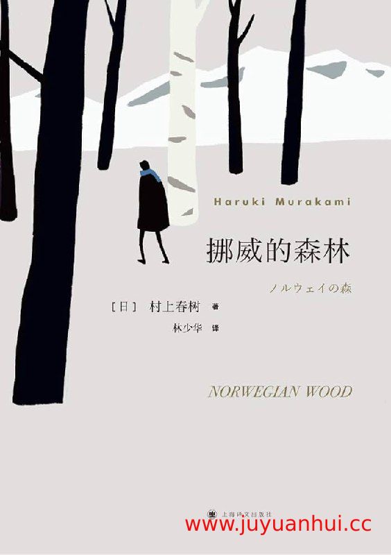 村上春树作品集[EPUB/MOBI/AZW3]长篇小说·随笔·访谈全收录