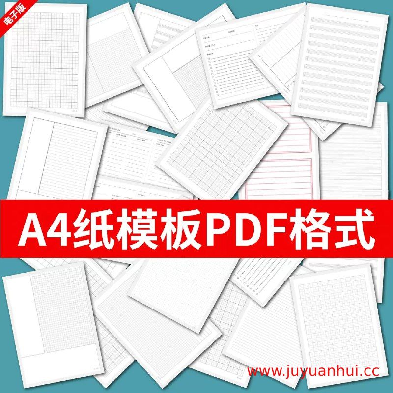 多种专业格式学习工作用纸模板PDF合集（点格纸、康奈尔笔记、五线谱等）【夸克网盘下载】