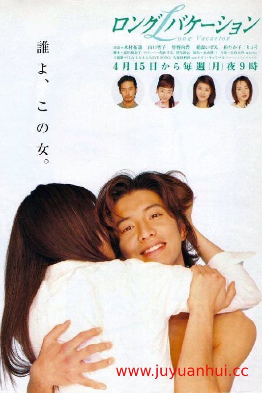 悠长假期 (1996) 1080P 日语中字 全11集【夸克网盘下载】