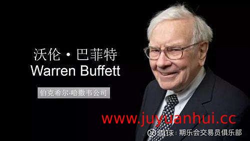 《成为沃伦巴菲特》纪录片 - 投资大师的人生智慧与投资哲学