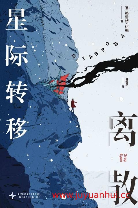 离散：星际转移 科幻叙事冒险游戏【夸克网盘下载】