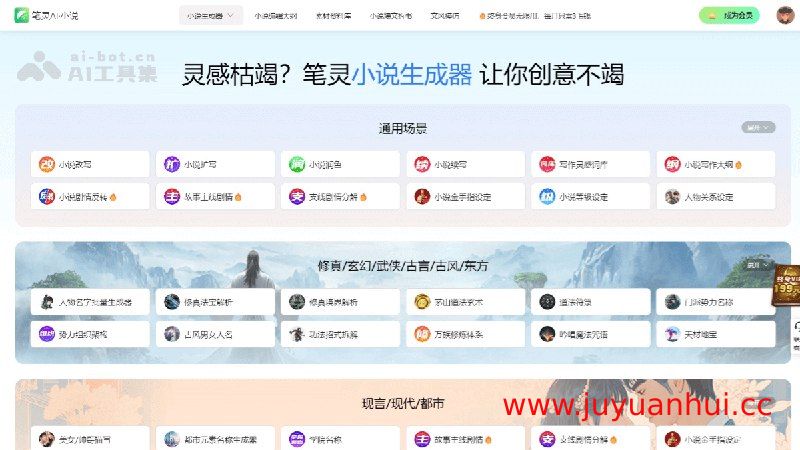 小说创作命名工具【夸克网盘下载】