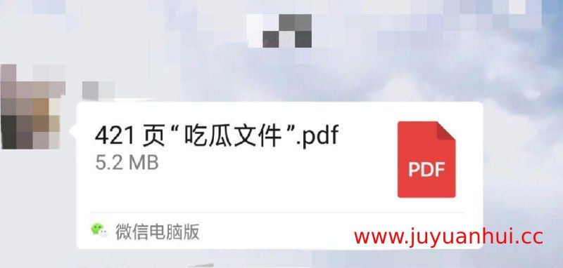 网传421页明星八卦资料合集【夸克网盘下载】