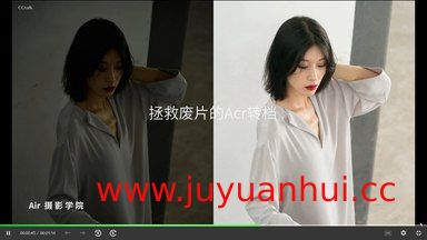 《Air摄影学院海马体人像精修教程》摄影后期处理技术指南与素材资源【夸克网盘下载】