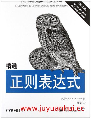 《精通正则表达式（第3版）》电子书 (PDF/EPUB)