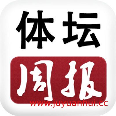 《体坛周报》2025年合集 (PDF/EPUB/MOBI/AZW3)