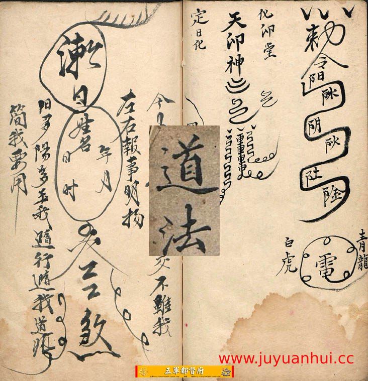 道教古籍文献合集：道德经、庄子、抱朴子等经典典籍 (PDF) 【夸克网盘下载】✓