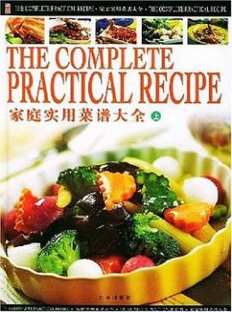 《最牛的菜谱：6744道菜谱大全》烹饪指南 (EPUB/MOBI/AZW3) 【夸克网盘下载】
