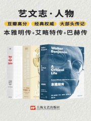 《艺文志·人物合集》[套装3册] (EPUB)