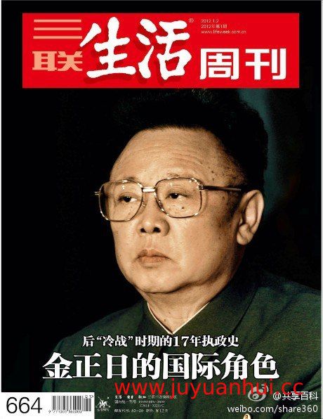 《三联生活周刊》2025年合集（第1-12期）EPUB/PDF/AZW3多格式【夸克网盘下载】