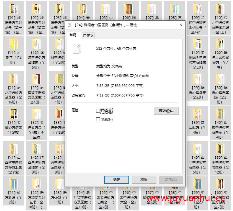 《中医如此神奇之单方验方》高清PDF电子书✓