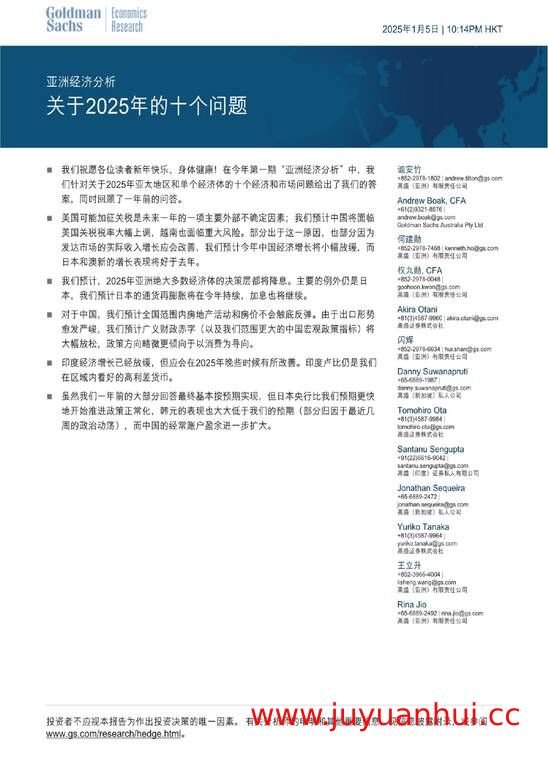 2023-2025年多行业研究报告合集（生态环境、能源经济、医疗健康、金融市场等18份PDF）【夸克网盘下载】