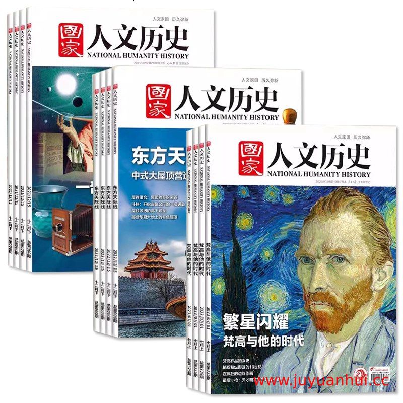 《国家人文历史》2010-2024年合集 PDF电子杂志【夸克网盘下载】